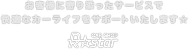 R star